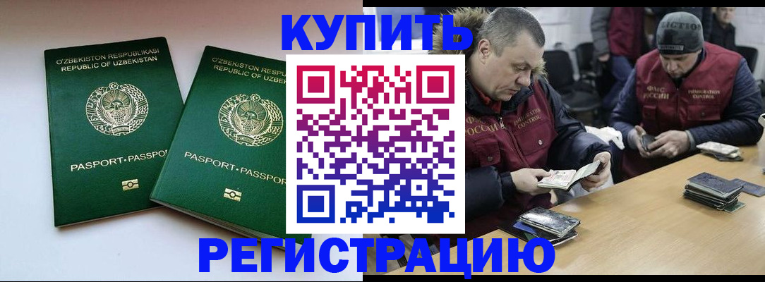 временная регистрация 2025 в Омской области